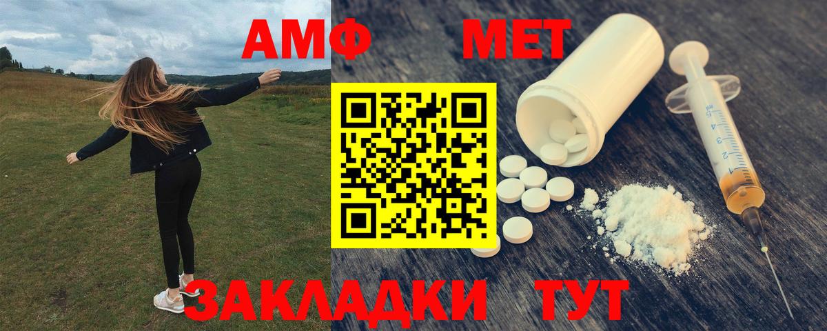 Amphetamine  Амфетамин VHQ  Вход с VPN  Прокопьевск 