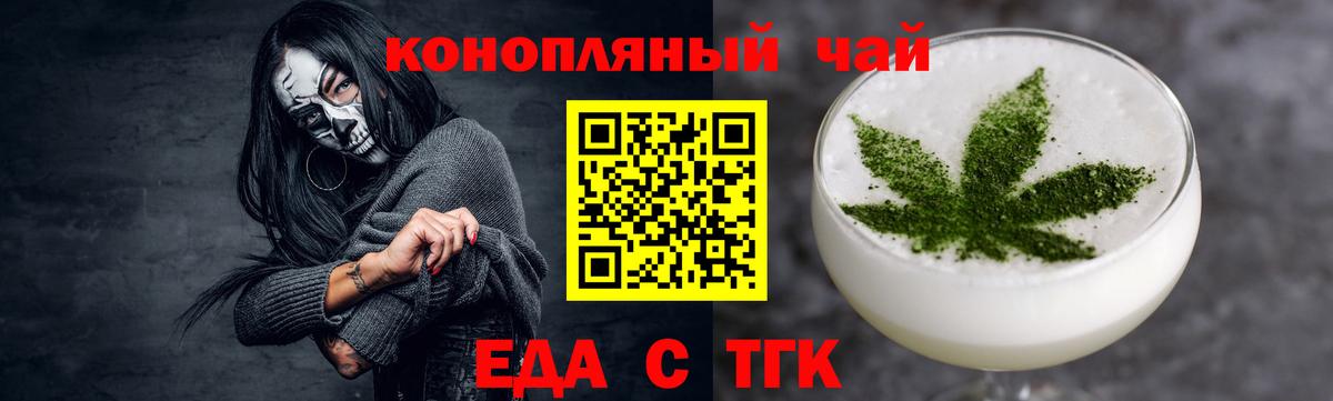 Еда ТГК марихуана  Вход с VPN  Прокопьевск 
