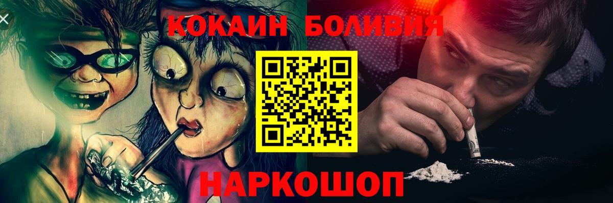 Кокаин  как найти закладки  КОКАИН Fish Scale  Вход с VPN  Прокопьевск  Cocaine Перу 