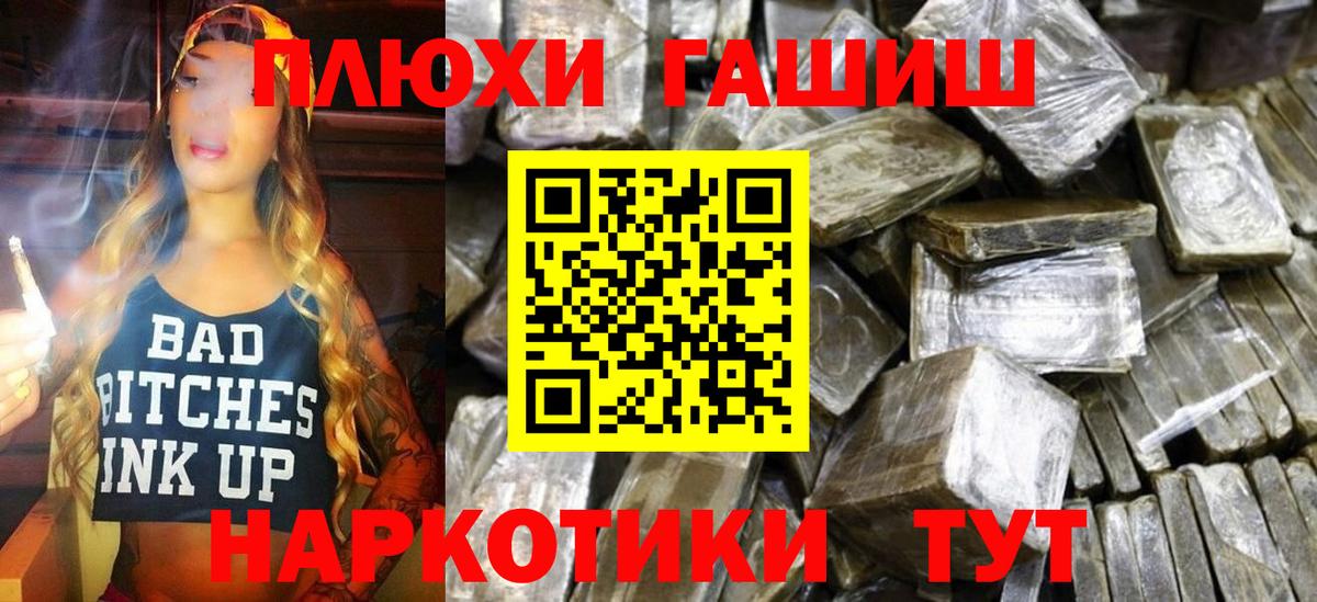 ГАШ Premium  Вход с VPN  Гашиш Изолятор  Прокопьевск 