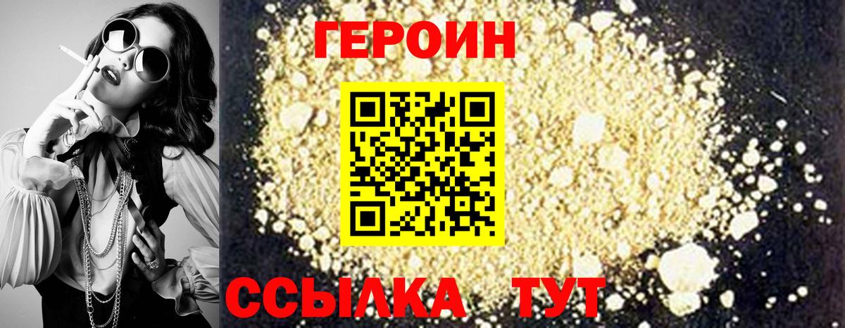 Прокопьевск  ГЕРОИН  Вход с VPN  ГЕРОИН хмурый 