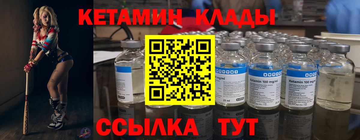 КЕТАМИН VHQ  Вход с VPN  Прокопьевск 