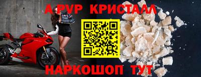 ALPHA PVP Пенза
