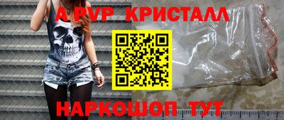 ALPHA PVP Пенза