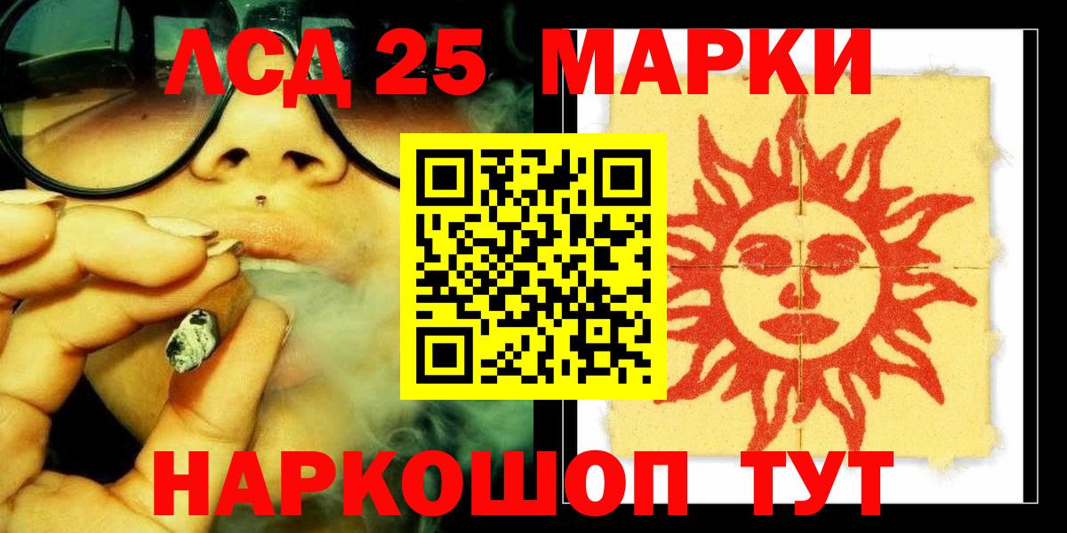 Лсд 25 экстази кислота Прокопьевск