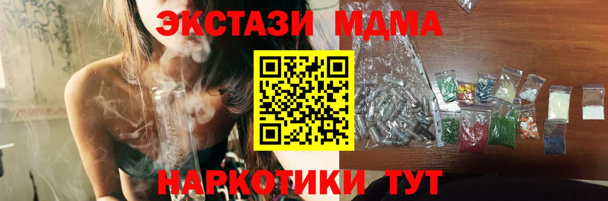 МДМА Molly Прокопьевск