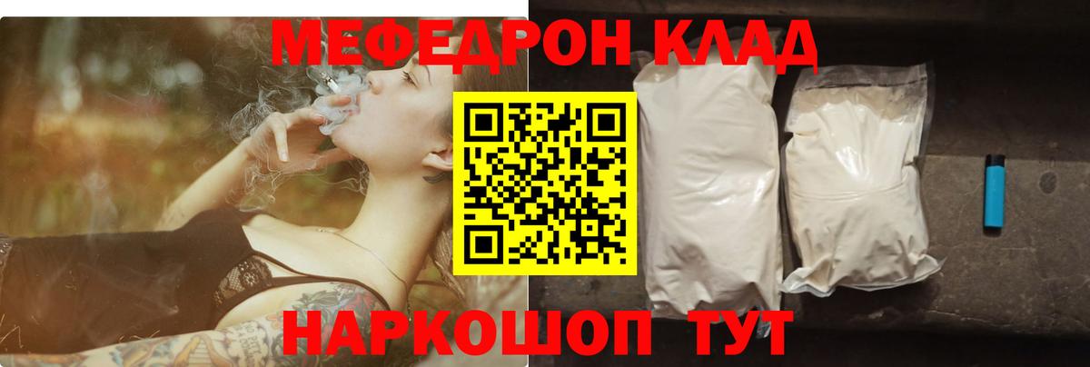 Меф mephedrone  Вход с VPN  Меф  МЕФ кристаллы  Прокопьевск 
