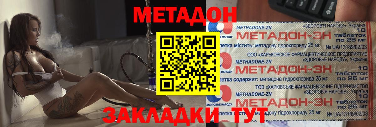 МЕТАДОН белоснежный  Метадон белоснежный  Вход с VPN  Прокопьевск 
