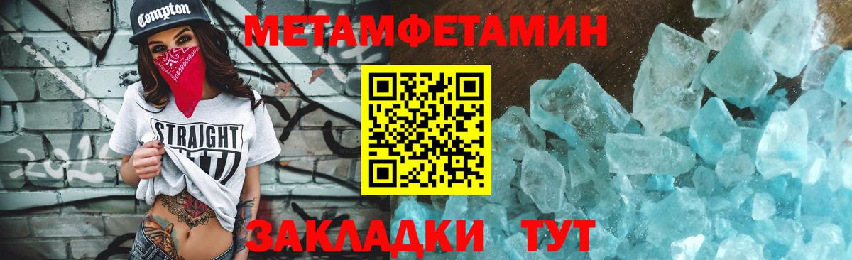 Метамфетамин пудра Прокопьевск